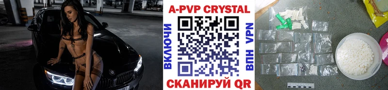 закладка Удомля A-PVP Соль