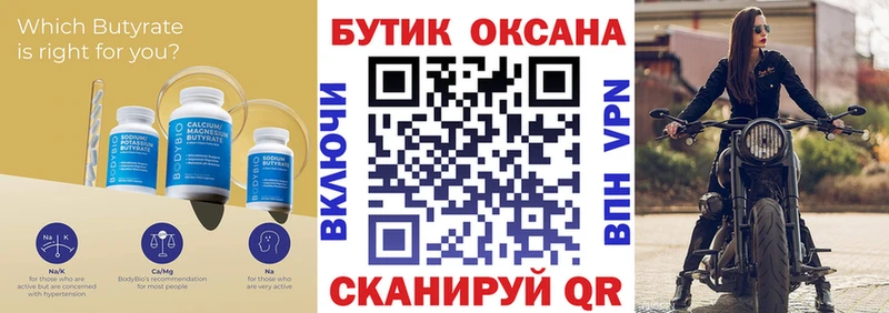 маркетплейс как зайти  mega ССЫЛКА  Удомля  где можно купить   Бутират оксана 