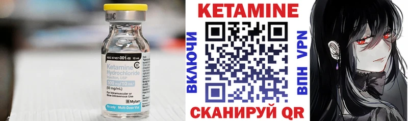 КЕТАМИН VHQ  Удомля 