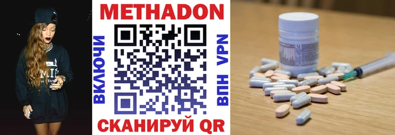 Метадон кристалл  Удомля 